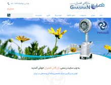 Tablet Screenshot of ghasran.com